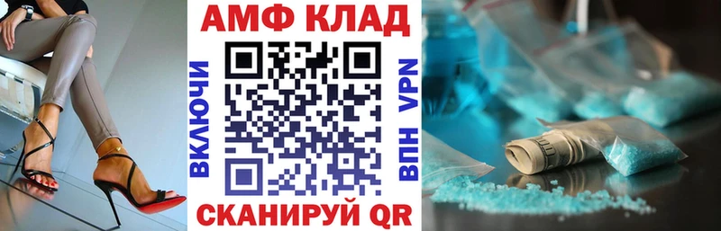 АМФЕТАМИН VHQ  Купить где  Вольск 