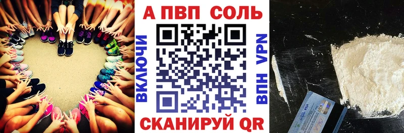 Купить закладки Вольск Alpha-PVP Соль