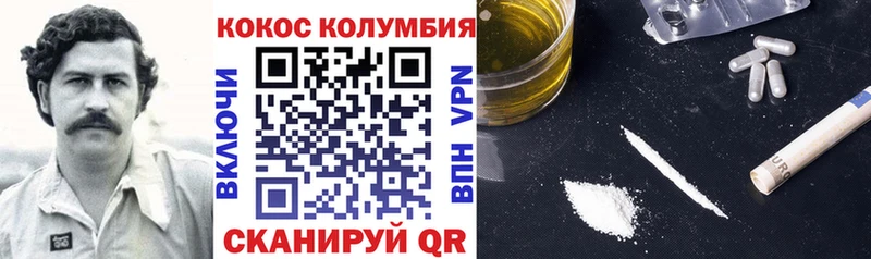 COCAIN 97%  Купить где  Вольск 