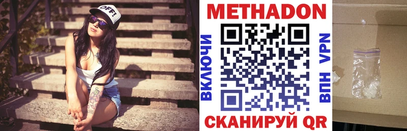 Купить где  Вольск  Метадон белоснежный 